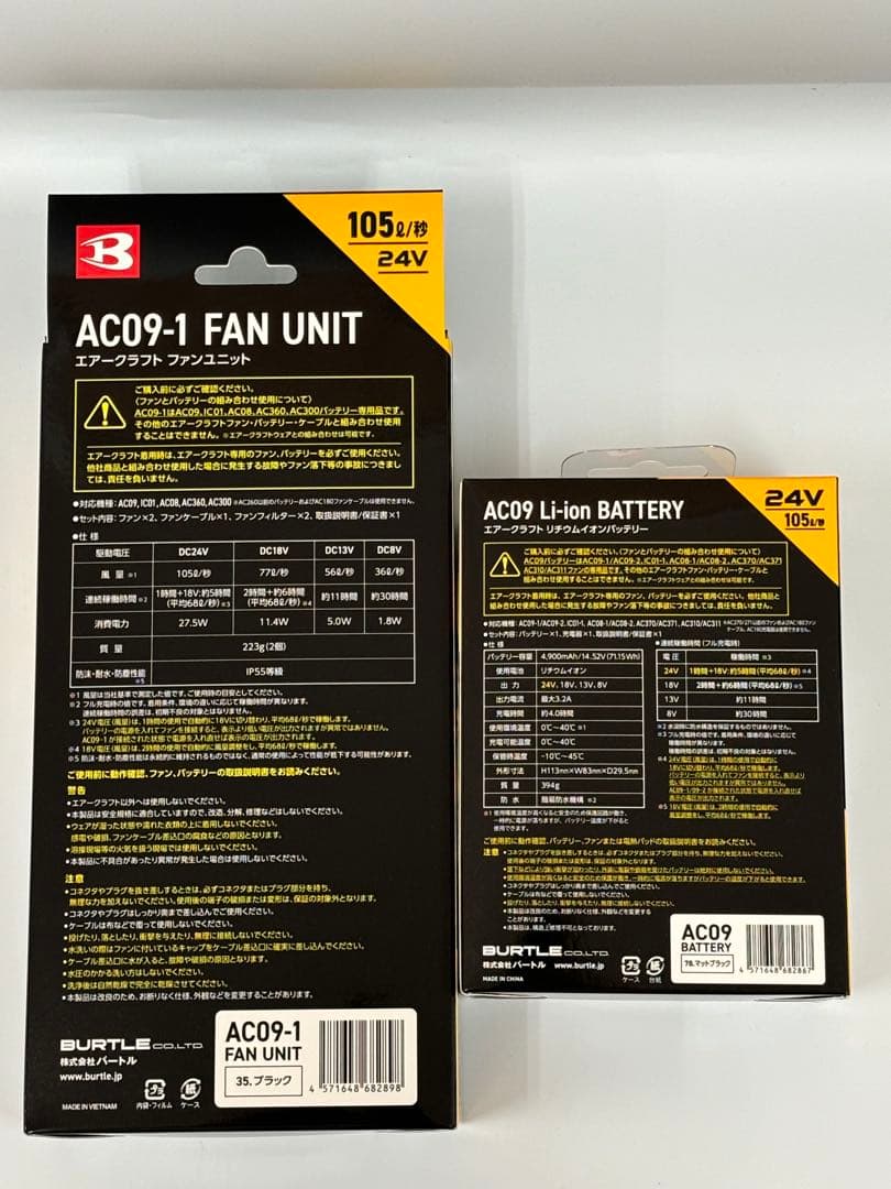 ☆新品☆ バートル エアークラフト AC09 ファン バッテリーセット ブラック