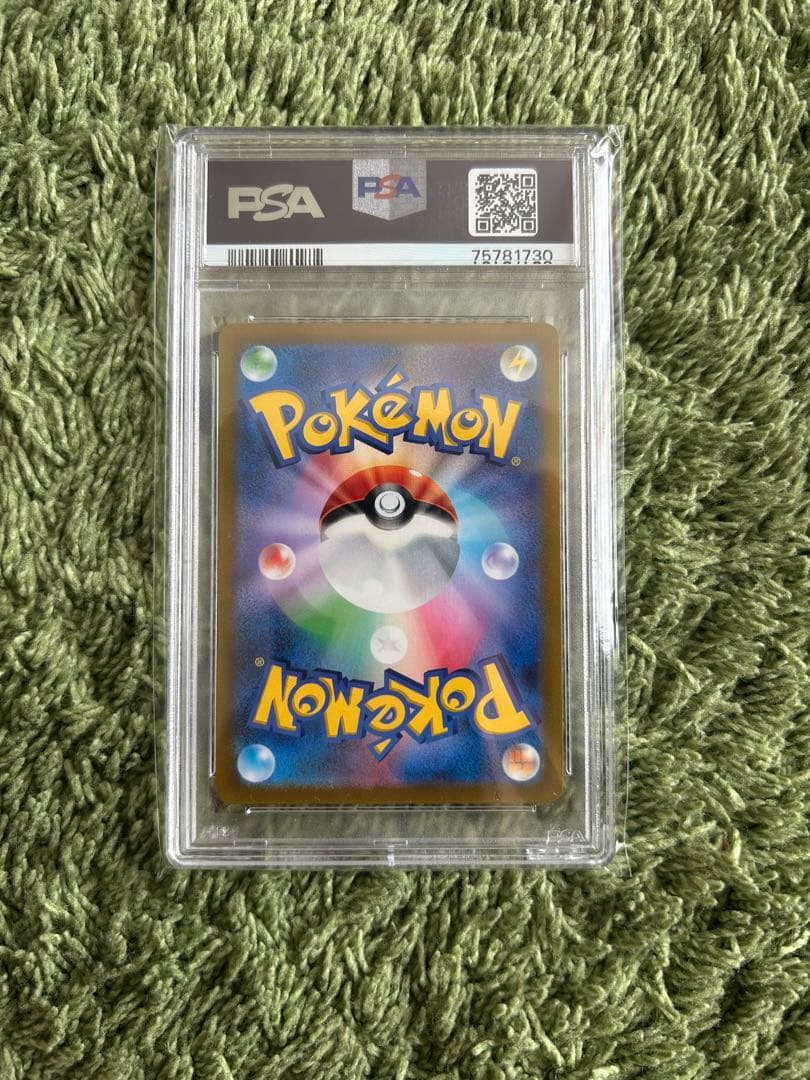 ギラティナ　UR psa10