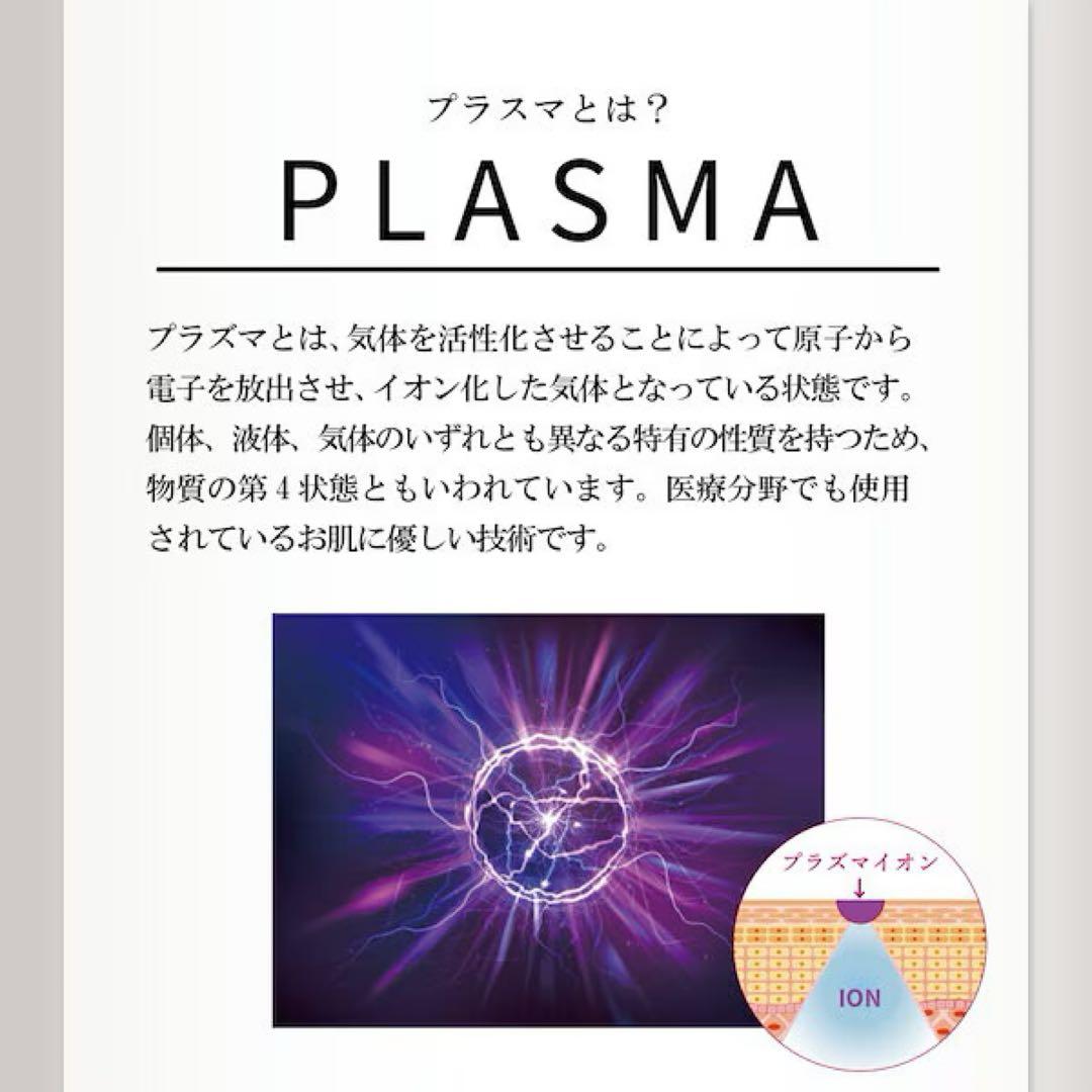 LINKA プラズマシャワー美容器