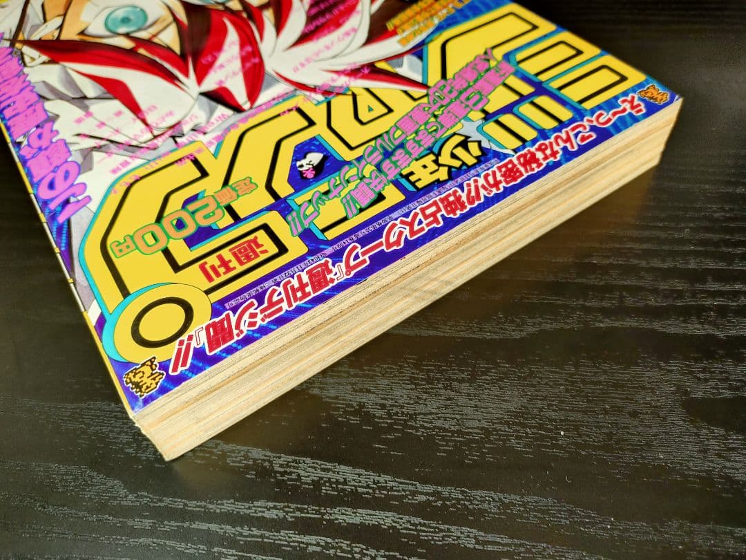 【週刊少年ジャンプ1997年35号】ワンピース第2話　コビー初登場 b