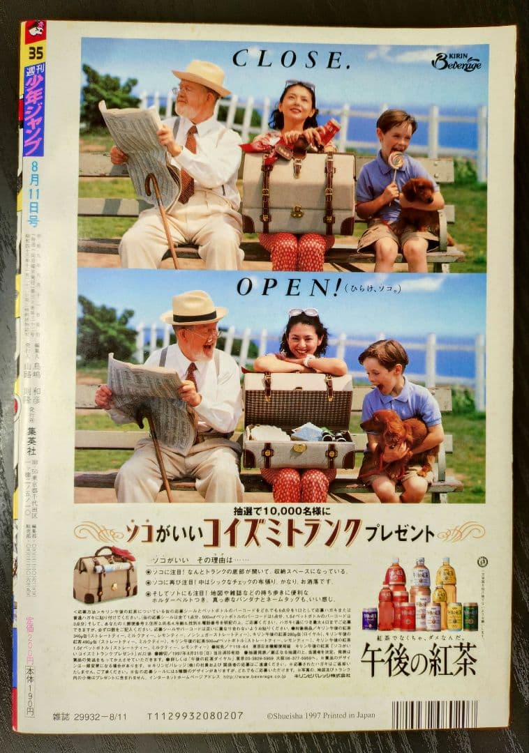 【週刊少年ジャンプ1997年35号】ワンピース第2話　コビー初登場 b