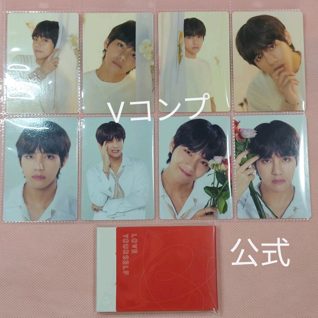 BTS テテ V テヒョン LYS 韓国 ソウルコン ミニフォト トレカ コンプ