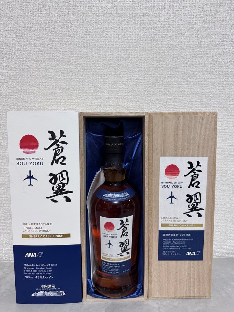 【yup様_サントス】日の丸ウイスキー 蒼翼（SOUYOKU）ANA