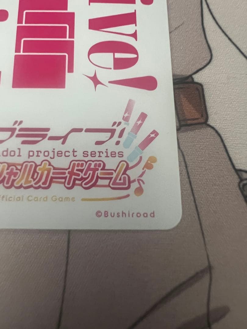 ラブカ プレミアムブースター 上原歩夢 P＋