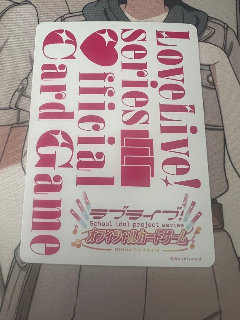 ラブカ プレミアムブースター 上原歩夢 P＋