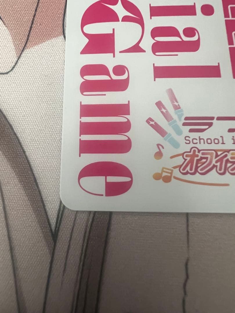 ラブカ プレミアムブースター 上原歩夢 P＋