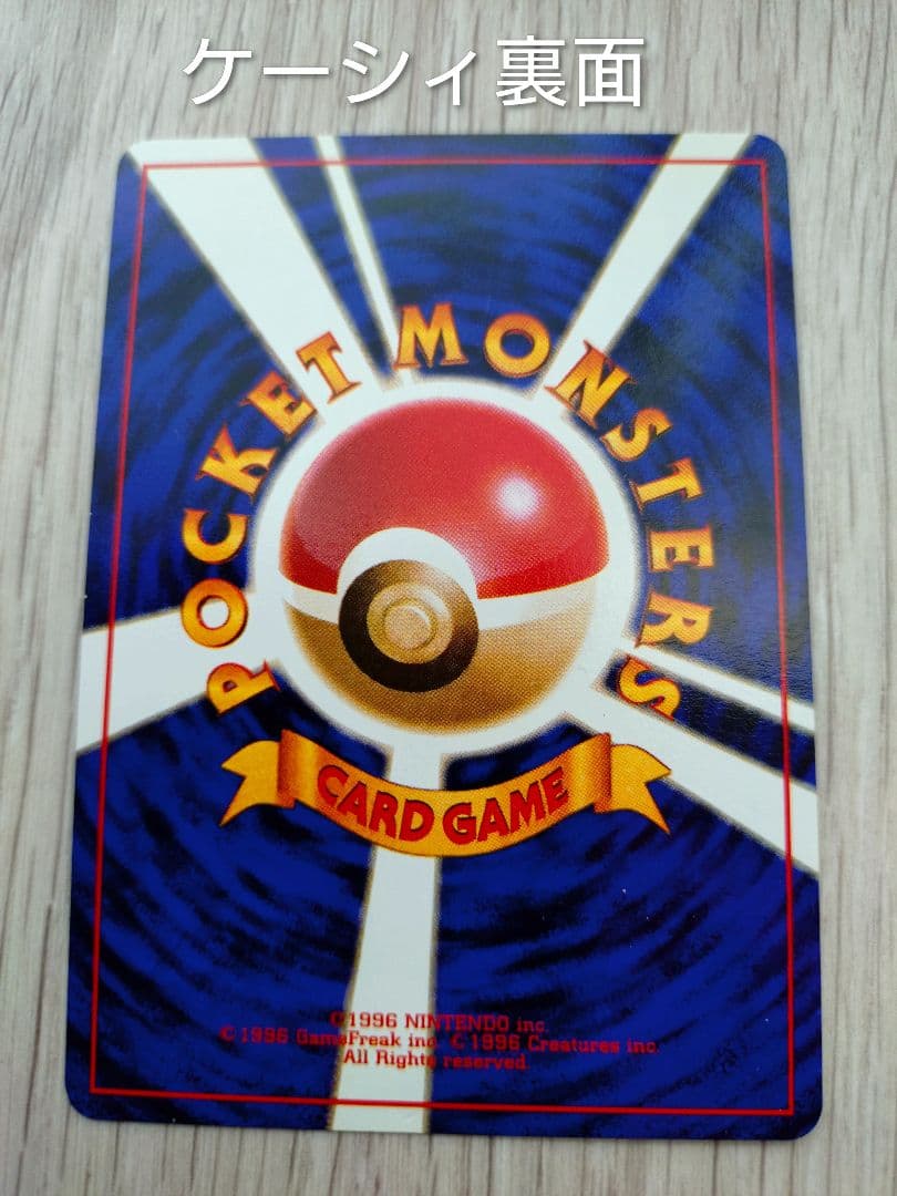 ポケモンカード ケーシィ ユンゲラー フーディン 3枚セット