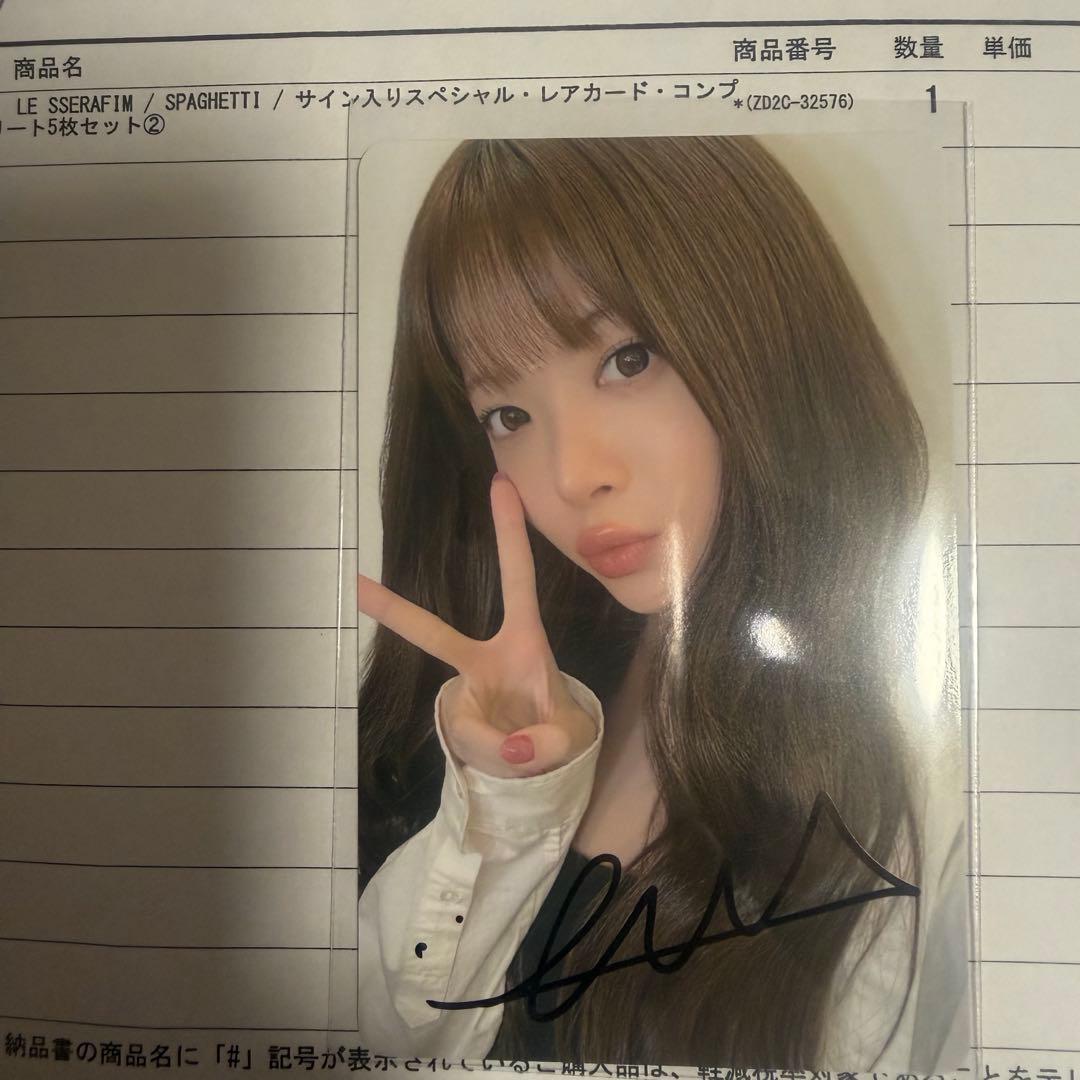 ウンチェ　直筆サイン　トレカ ユニバ　UMS　le sserafim 2回目