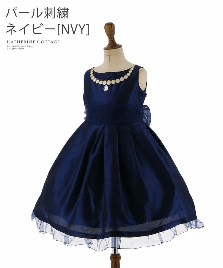 キャサリンコテージ　ネイビー ドレス　130 パーティー 　発表会　セット