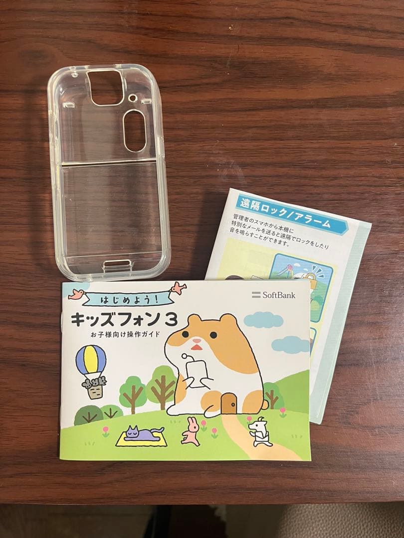 SoftBank キッズフォン3 ホワイト 本体