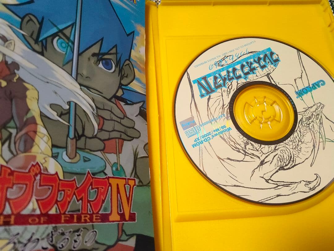 ブレス オブ ファイアIV うつろわざるもの　カプコンPCお得シリーズ