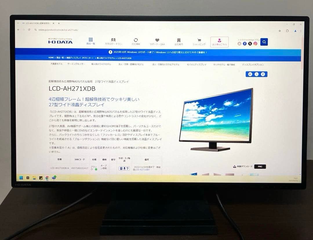 27インチワイド液晶ディスプレイ　LCD-AH271XDB