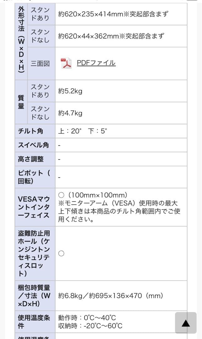 27インチワイド液晶ディスプレイ　LCD-AH271XDB