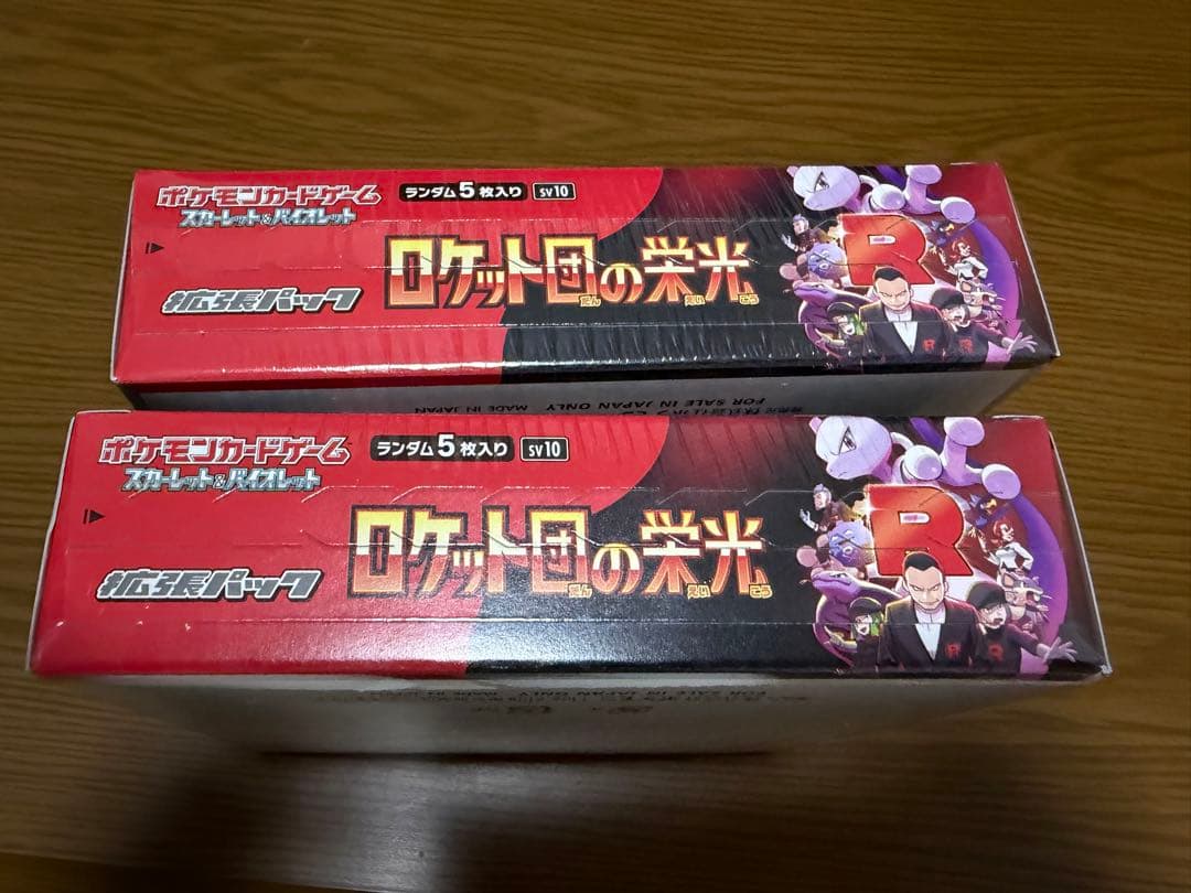 ポケモンカード　ロケット団の栄光　2BOX シュリンク付き　未開封