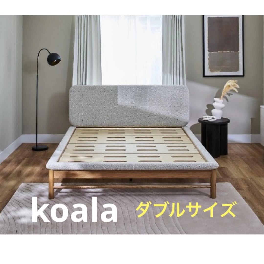 コアラ koala 新品 グレー ダブルベッドフレーム 木製 シンプルモダン