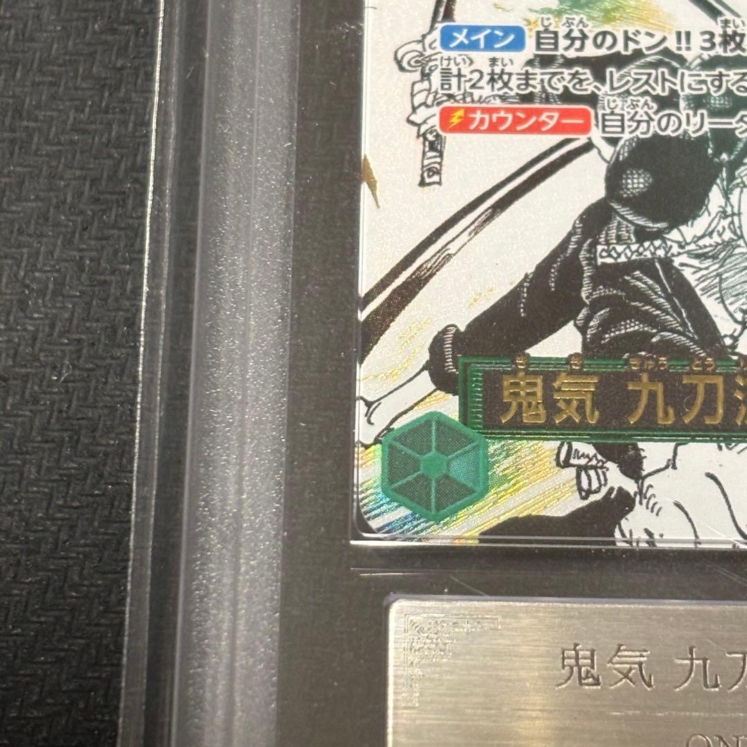 【ARS10+】鬼気 九刀流 阿修羅 抜剣 亡者戯　OP12-037