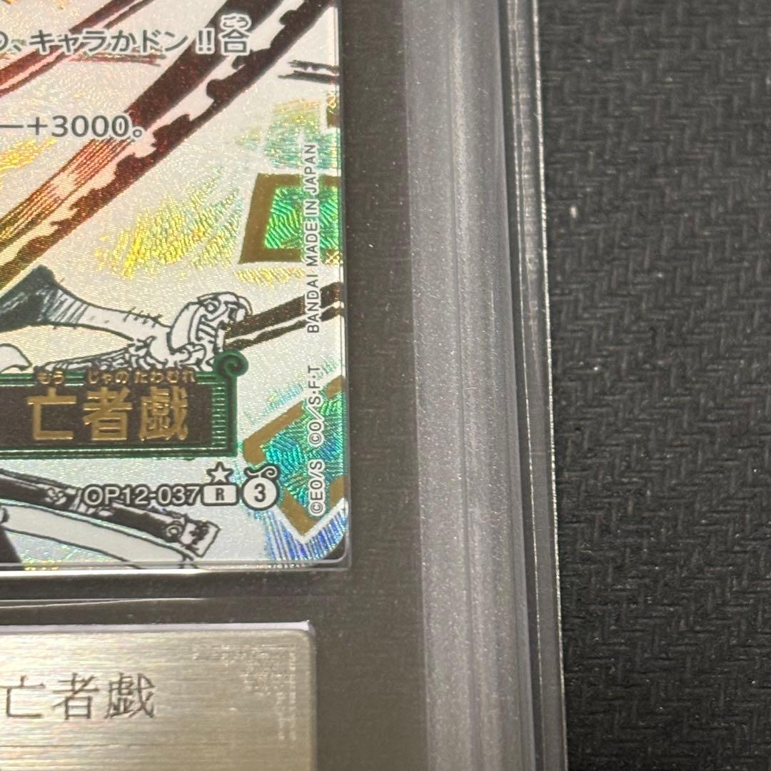 【ARS10+】鬼気 九刀流 阿修羅 抜剣 亡者戯　OP12-037