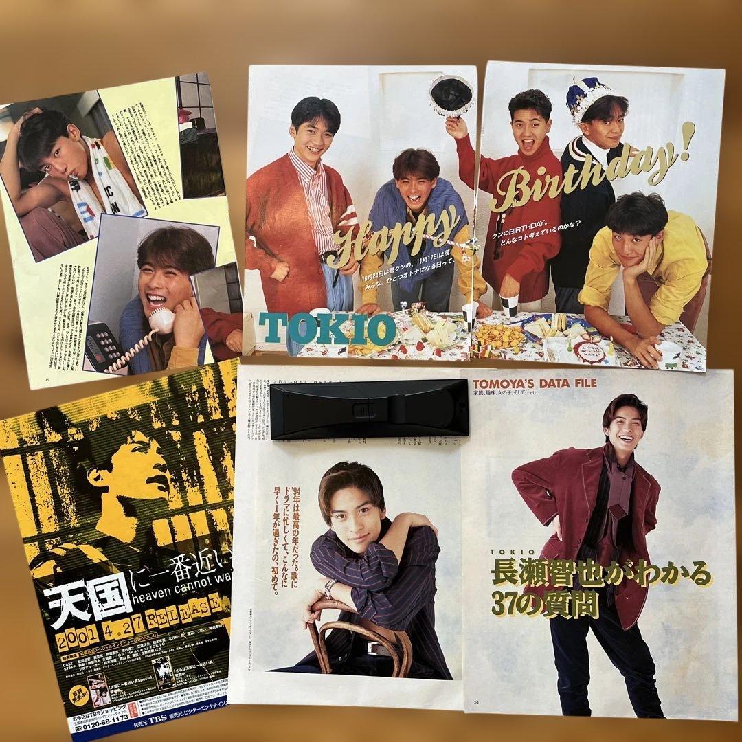 TOKIO 雑誌　切り抜き　大量セット！初期⭐︎平家派あり⭐︎