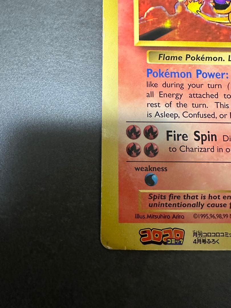 かえんリザードン 英語版 コロコロ