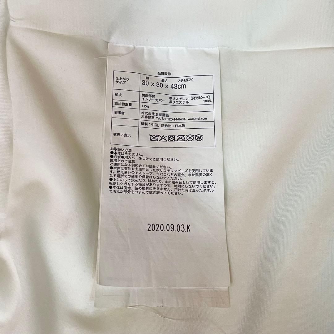 【廃盤】体にフィットするソファ 人をダメにするクッション 無印良品【2個セット】