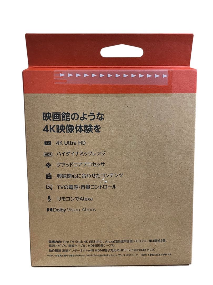 【新品未開封】Amazon Fire TV Stick 4K 最新モデル