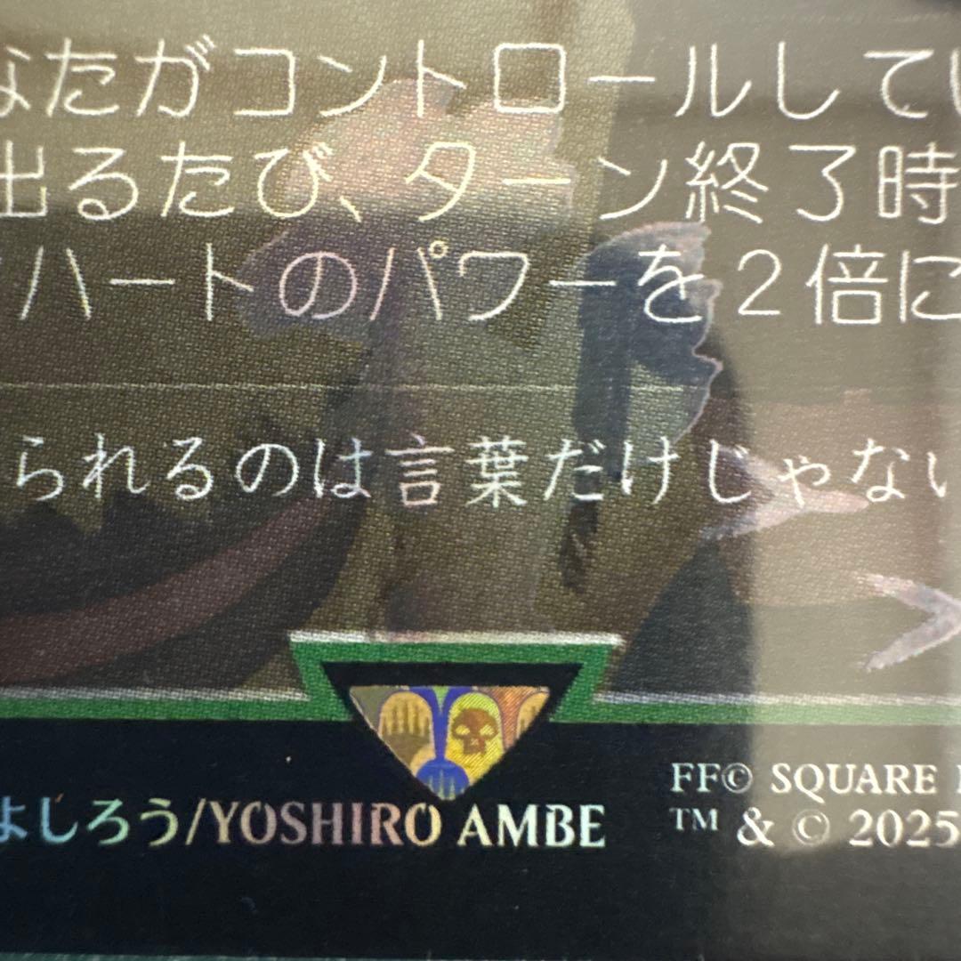 ティファ・ロックハート MTG FF日本語版 チョコボトラック バンドル