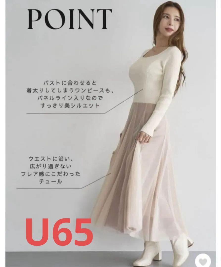 overE チュールドッキングワンピース　オフホワイト