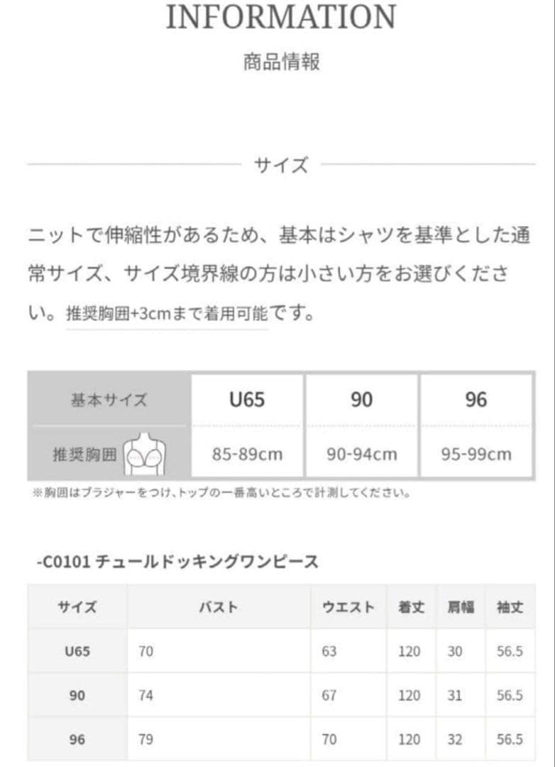 overE チュールドッキングワンピース　オフホワイト