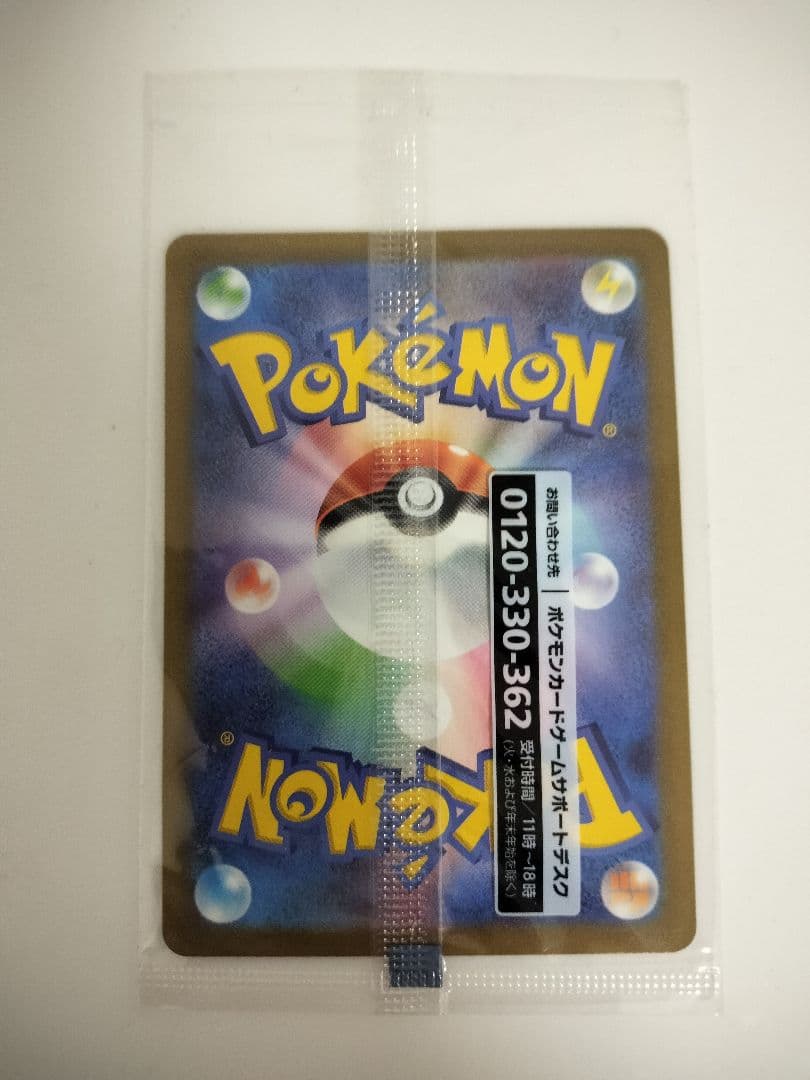 新品未開封　ポケカ ポケモンカードゲーム 名探偵ピカチュウ 098　 プロモ