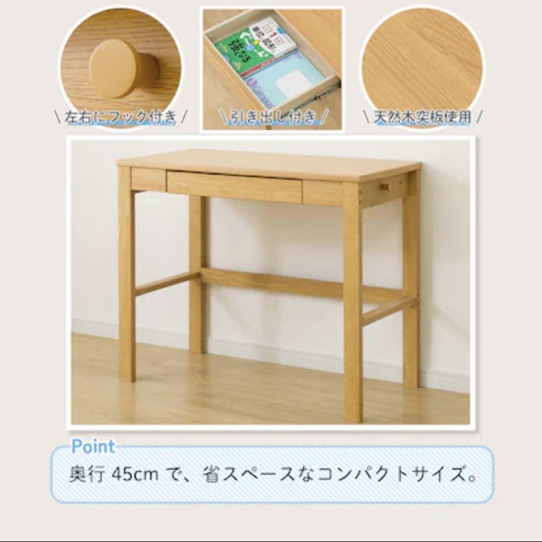 ニトリコンパクトデスク PLABO ライトなし LBR