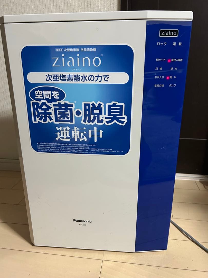 ★Panasonic ziaino F-JML30 次亜塩素酸　空間除菌脱臭機★