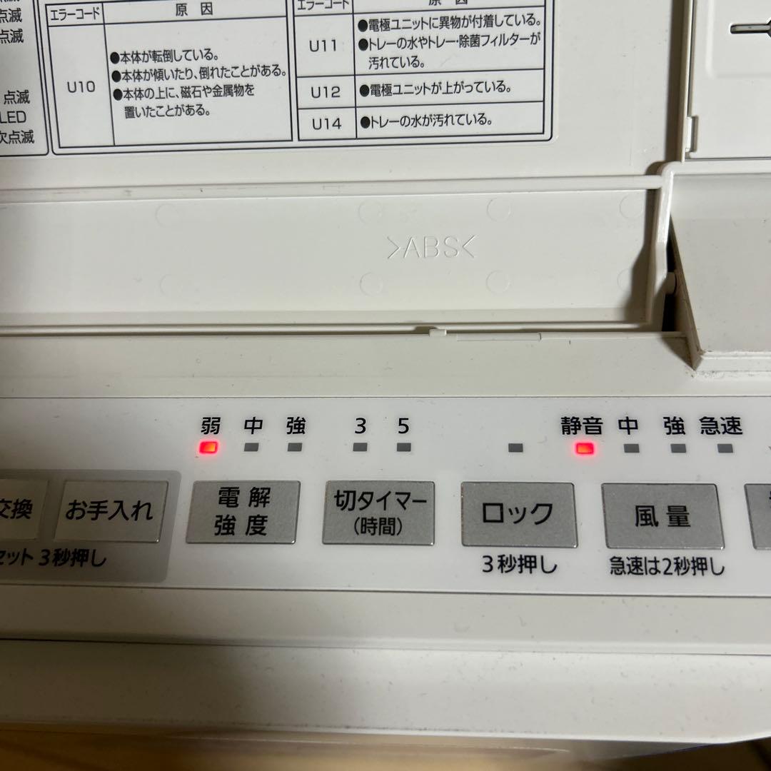 ★Panasonic ziaino F-JML30 次亜塩素酸　空間除菌脱臭機★