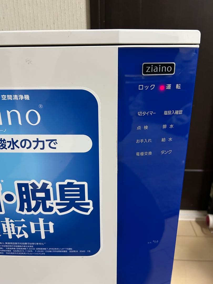 ★Panasonic ziaino F-JML30 次亜塩素酸　空間除菌脱臭機★