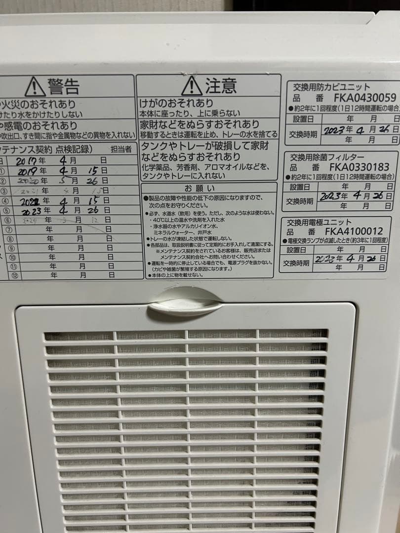 ★Panasonic ziaino F-JML30 次亜塩素酸　空間除菌脱臭機★