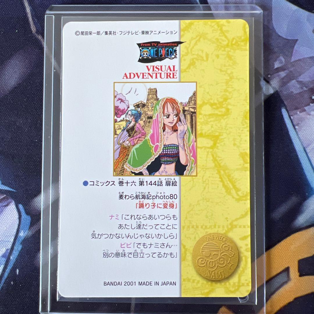 ワンピース ビジュアルアドベンチャー 135 麦わら航海記photo80 キラ