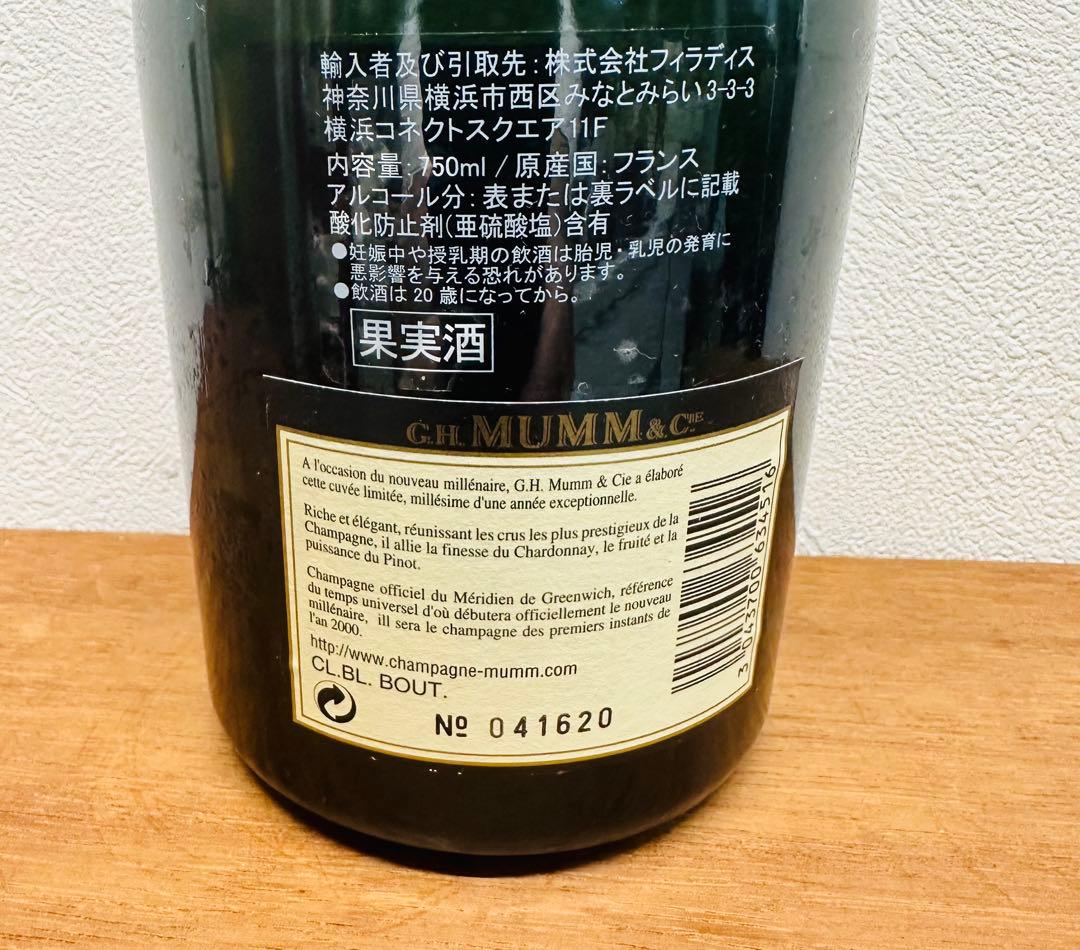 シャンパーニュ・マム・コルドン・ルージュ・ミレジム1990
