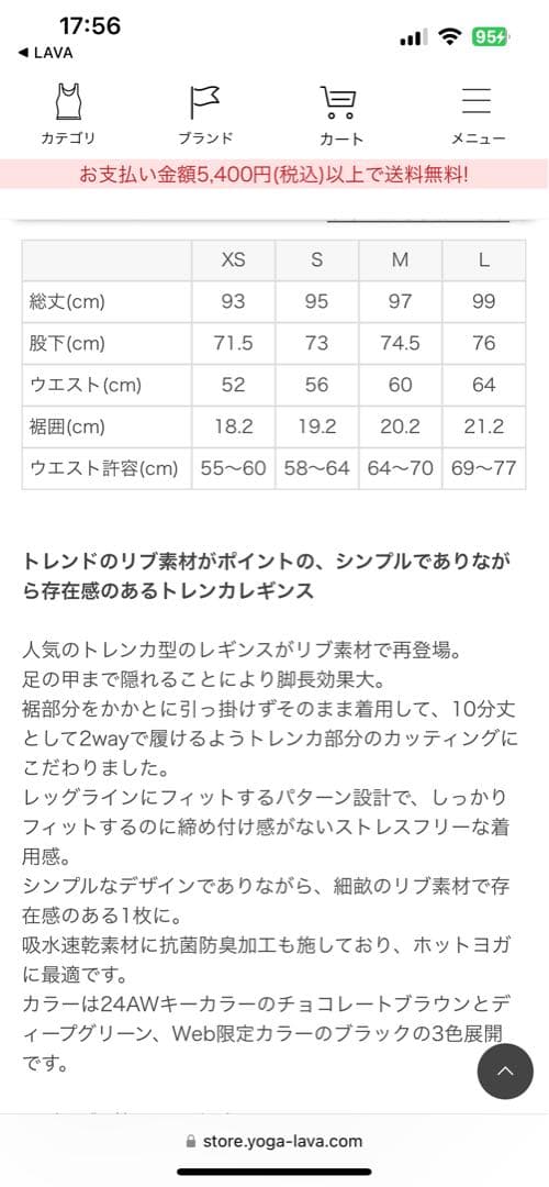スカーラリブソリッドトレンカ