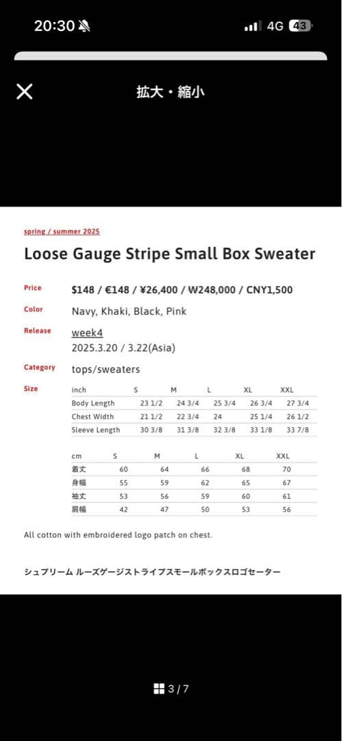 トップス Supreme SmallBoxSweater