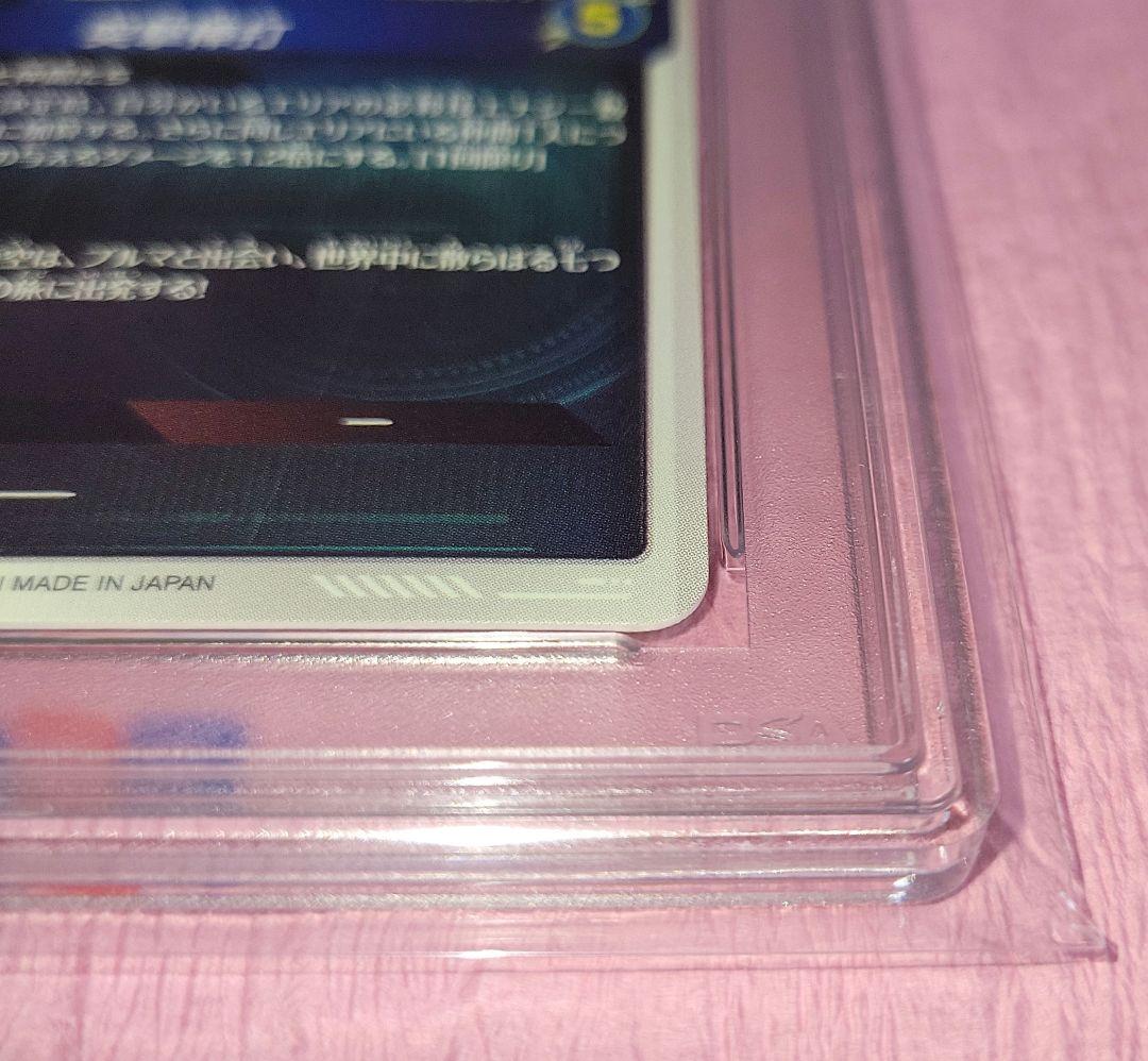 PSA10 ドラゴンボールスーパーダイバーズ EXR EX2-009 孫悟空