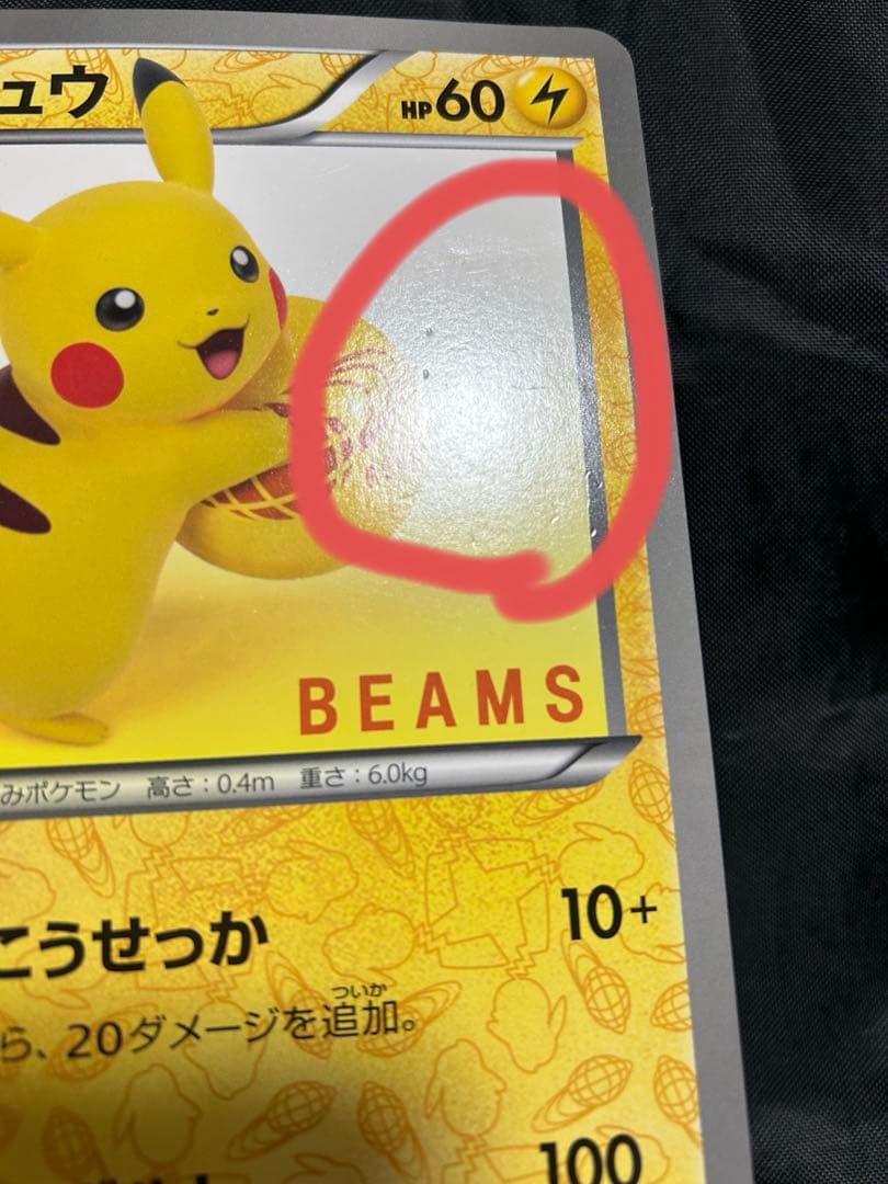 【希少】２枚セット　BEAMSジャンボカード ピカチュウ　ミュウツー　プロモ