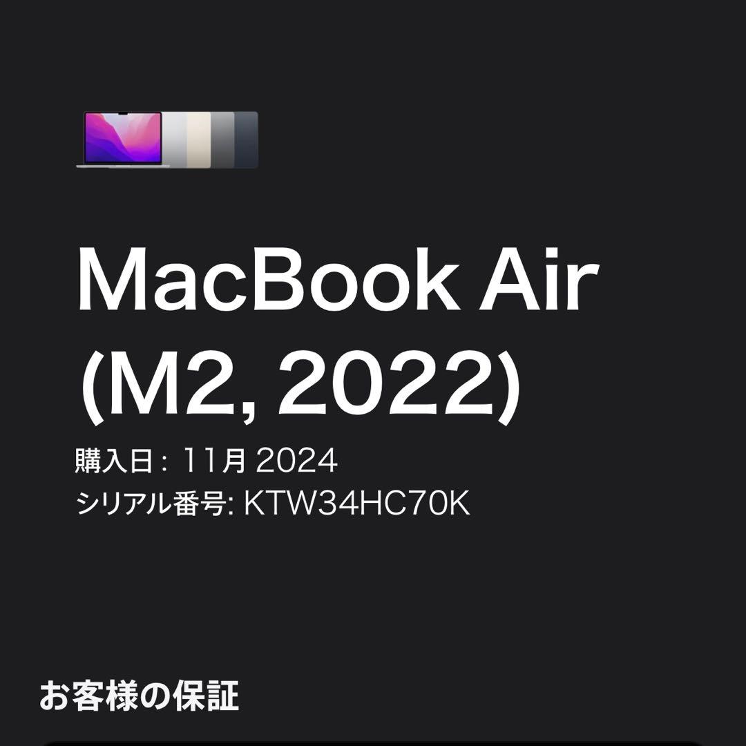 MacBook Air (M2, 13.6インチ, 16GB, 256GB)