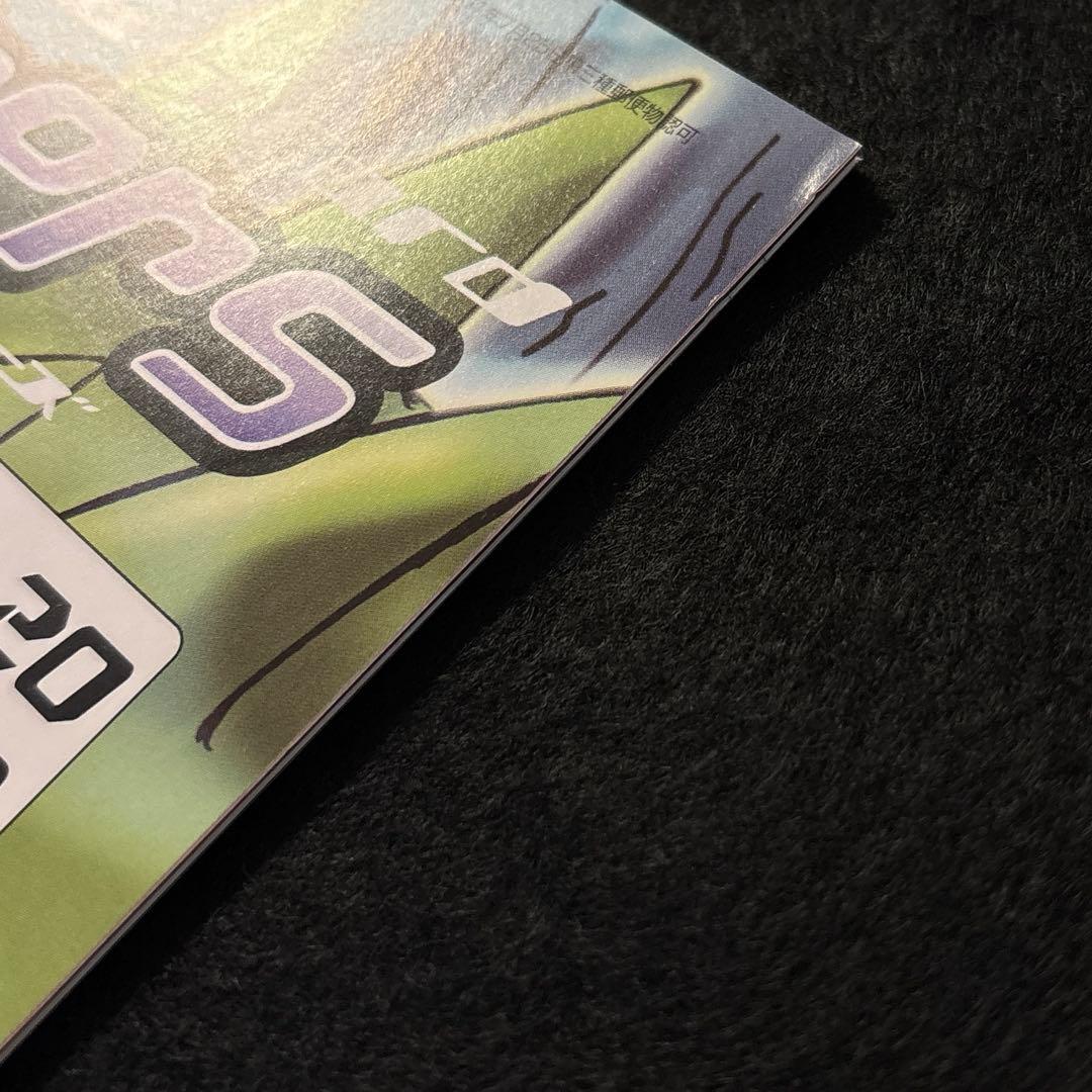 た*な様 #ゆんの気まぐれオークション　（梅）　3枚　冊子つき　トレーナーズ　バ