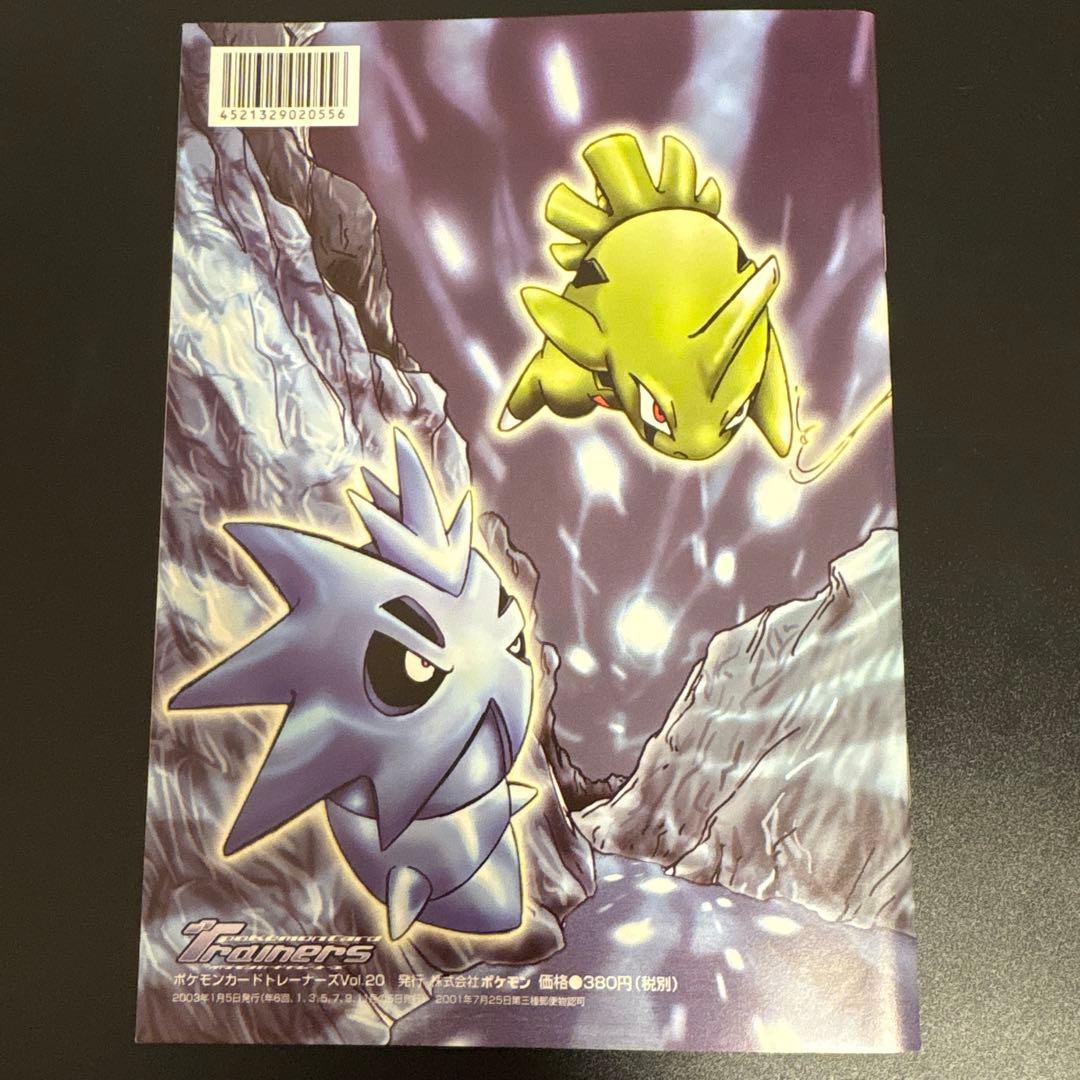 た*な様 #ゆんの気まぐれオークション　（梅）　3枚　冊子つき　トレーナーズ　バ