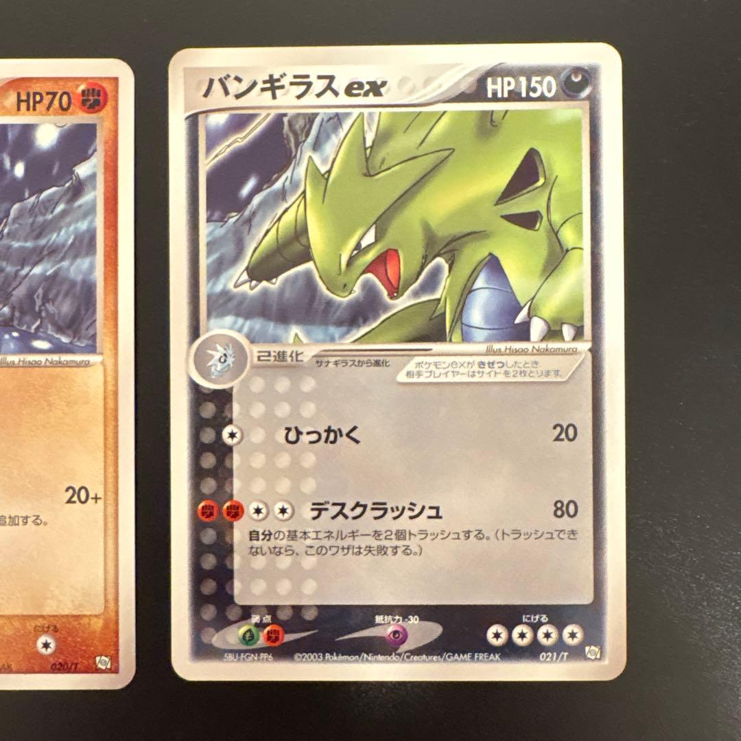 た*な様 #ゆんの気まぐれオークション　（梅）　3枚　冊子つき　トレーナーズ　バ