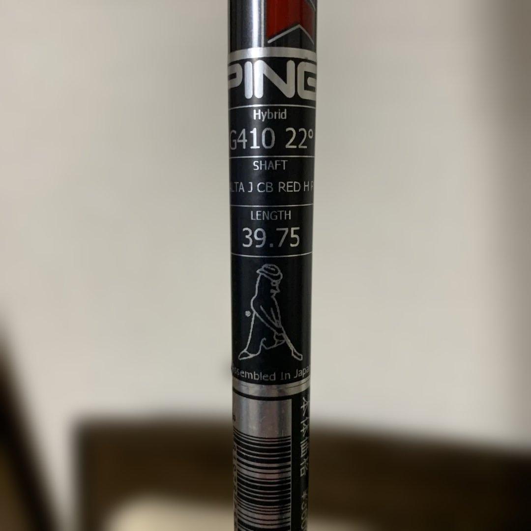 take2　PING G410 ユーティリティ 22度