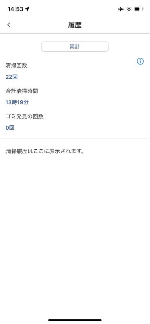 ルンバ コンボ エッセンシャル掃除ロボット