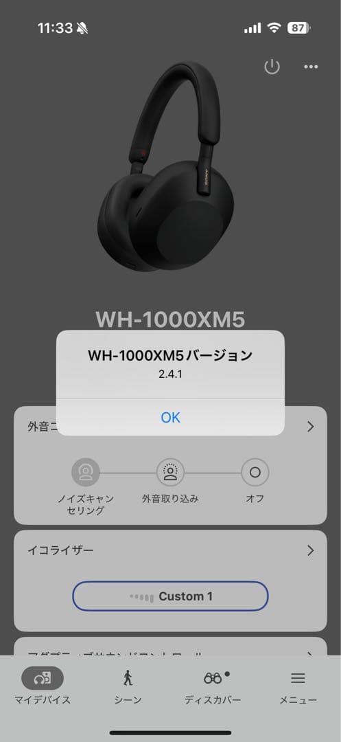 SONYワイヤレスヘッドホン WH1000XM5 (B) 箱なし