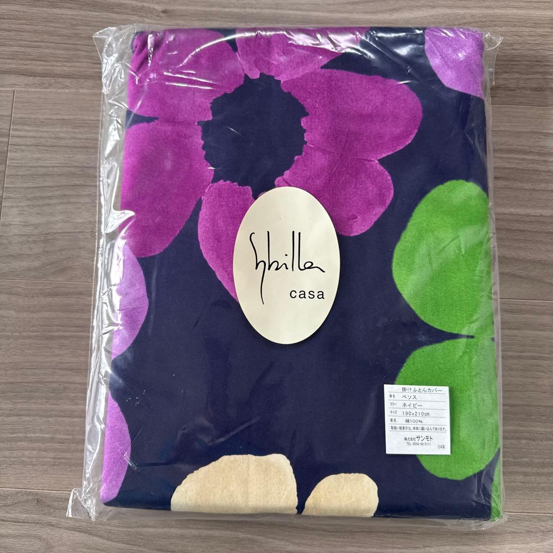 シビラ 掛け布団カバーダブル ＆ピロケース2枚 ベソス 3点セット