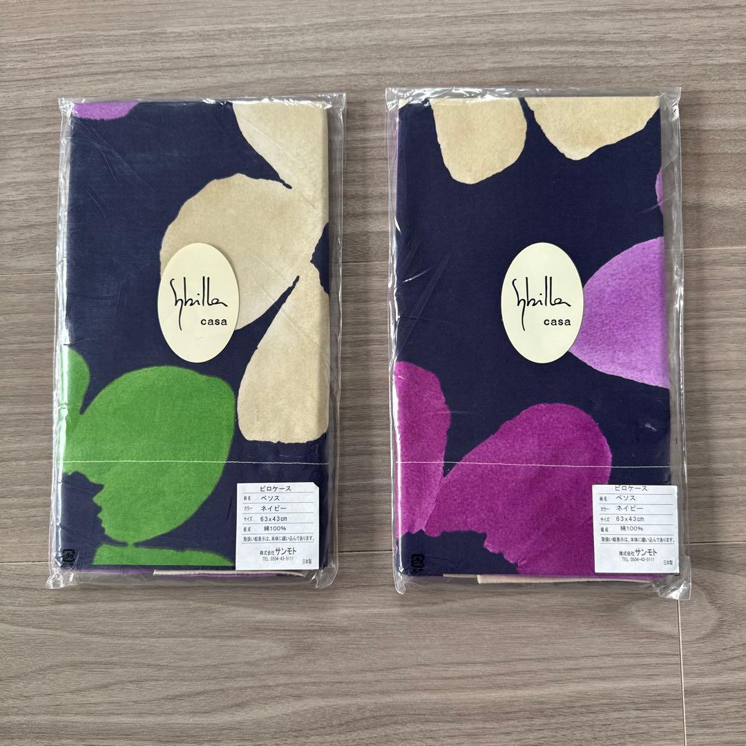 シビラ 掛け布団カバーダブル ＆ピロケース2枚 ベソス 3点セット