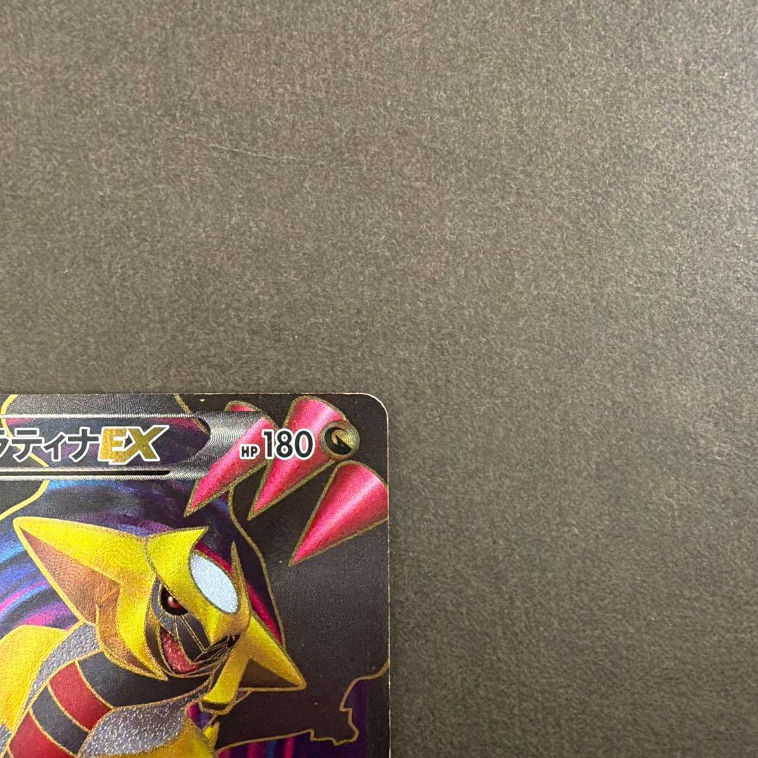 【希少】ポケモンカード ギラティナEX SR BW5 053/050 1ED